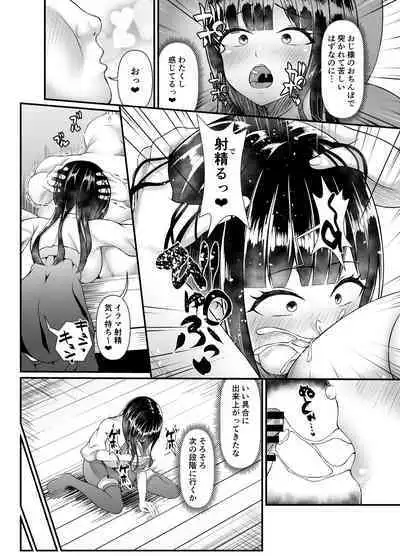 [Heya no Sumi no Rakugaki (TsunoSign)] Muchi Muchi Ojousama Mesudorei ni Otsu.