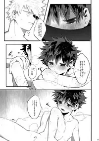 (Douyara Deban no Youda! 12) [!POCO (NAO)] K no Kagyaku Ai (Boku no Hero Academia)