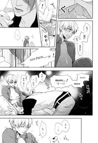 (Tokyo Shock 2) [61V (Naoya)] Go⇔Joe (Tokyo Ghoul)