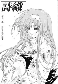 [HIGH RISK REVOLUTION] Shiori Vol.11 Inya no Kagai Jugyou (Tokimeki Memorial)