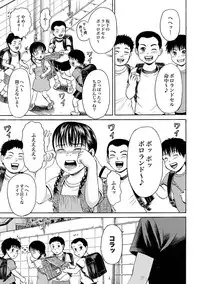 [Kawady Max] Randoseru (COMIC XO Zetsu! Vol. 38) [Digital]