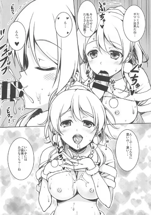 ERO LIVE COLLECTION