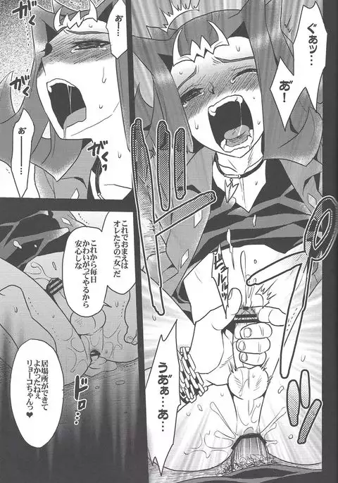 Doro no Numa yori Haidete