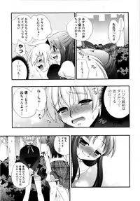 [Kojima Saya] Love Milk