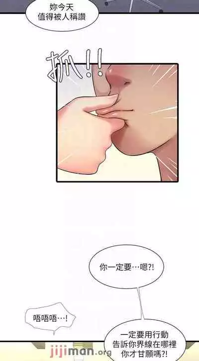 【周四连载】亲家四姐妹（作者：愛摸） 第1~64话