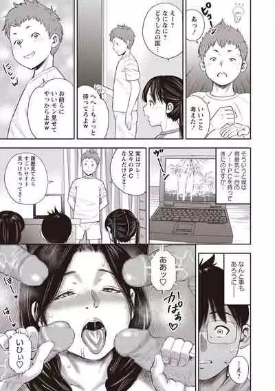 COMIC Masyo 2020-06 [Digital]