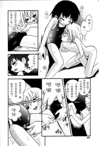 [Hoshino Fuuta] Itazura Switch Ch. 1-8 [Chinese] [诱骗者迪卡伊个人汉化]