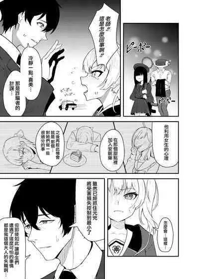 Koi to Yoshimi, Tokidoki Sweets | 喜美與慕情， 怦然心動的戀味甜點