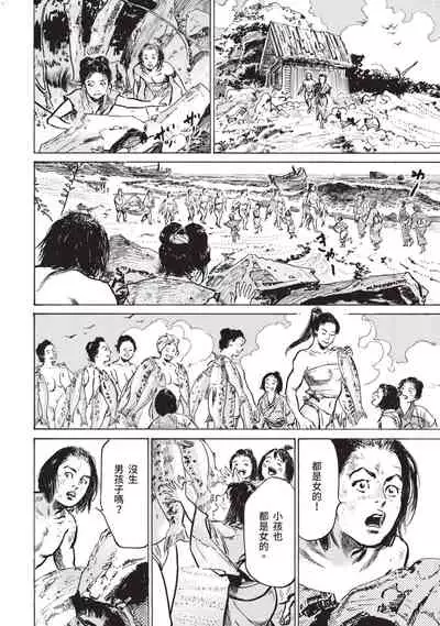 [Hazuki Kaoru] Inshuu Hiroku Midare Mandara 1 [Chinese]