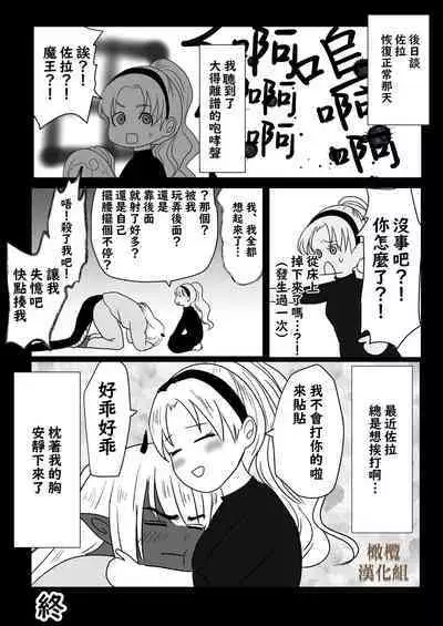 [LOVERY PEACH (Onisake Riri)] Ishuzoku Danna no Hatsujouki ~LOVELY LIZARD TALE 2~ | 异种族老公的发情期～LOVELY LIZARD TALE2～ [Chinese] [橄榄汉化组]