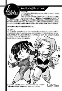 (C61) [U-A Daisakusen, Lapislazuli=corporation (Harada Shoutarou)] Ruridou Gahou CODE:16 (Dead or Alive)