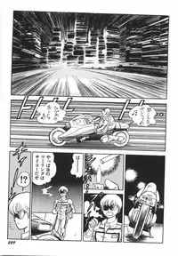 [Kono Donto] Superoid Ai 1 Chijoku Dorei Hen