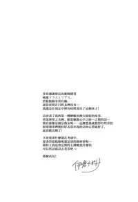 (C93) [PigPanPan (Ikura Nagisa)] Junai Illustrious (Azur Lane) [Chinese] [無邪気漢化組]