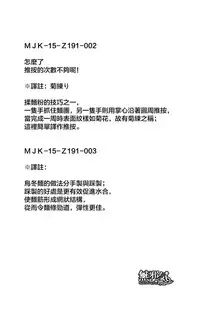 [Michiking] Udon Shokunin no Asa wa Hayai (COMIC Kairakuten 2015-11) [Chinese] [無邪気漢化組]