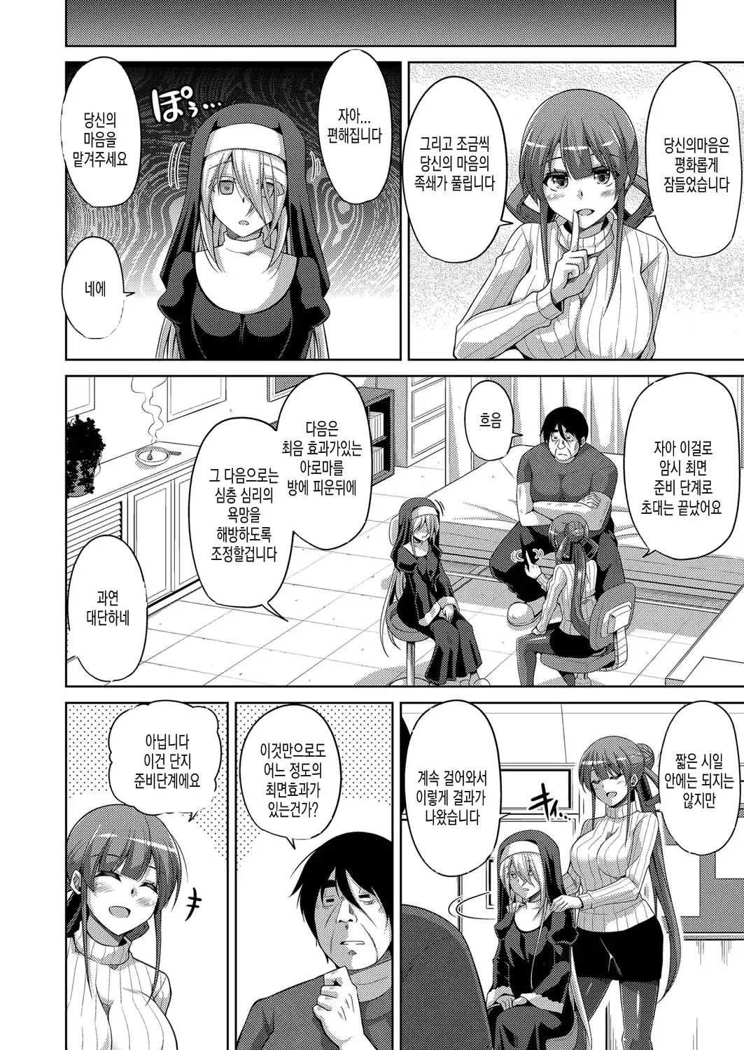 Hanazono no Mesudorei | 화원의 암노예 Ch. 1-10+Omake