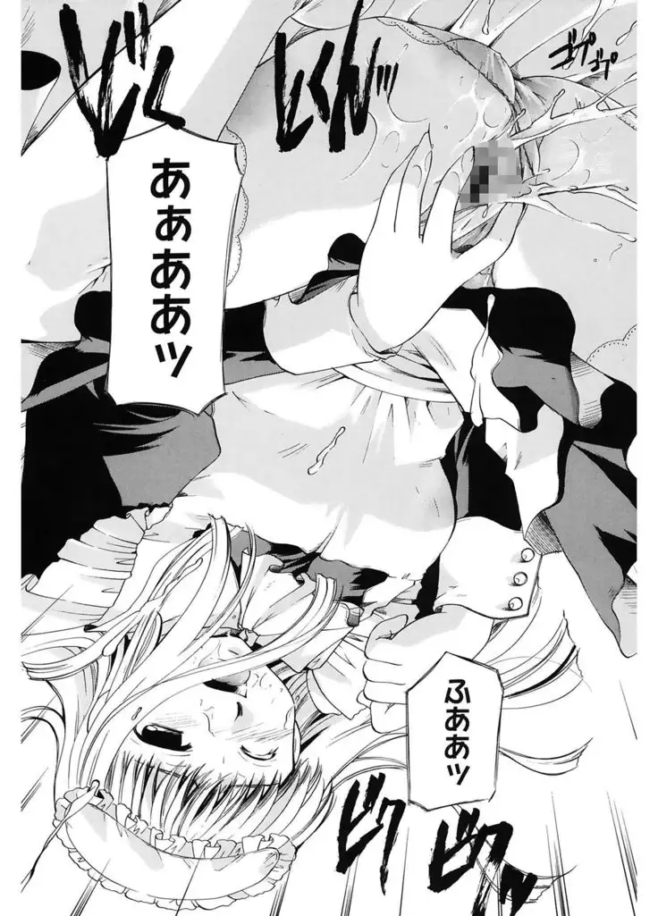 Koi no Namida to Ai no Mitsu