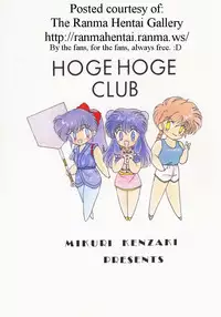 (C39) [Hoge Hoge CLUB (Various)] PEKE PEKE 2 (Ranma 1/2)