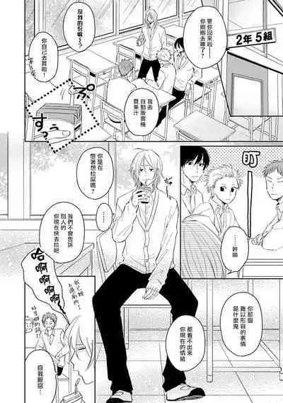 不可以喜欢上你吗？ 01