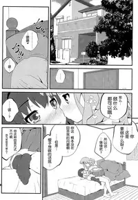 (C86) [Purimomo (Goyac)] Himegoto Flowers 7 (Yuru Yuri) [Chinese] [无毒汉化组]