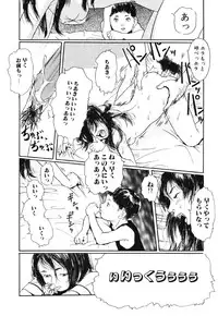 [Machida Hiraku] Green-out [Digital]