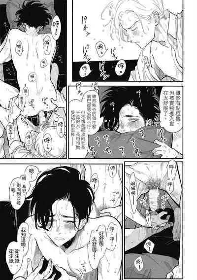 Happy Kuso Life 1 | 極樂鳥日子 1