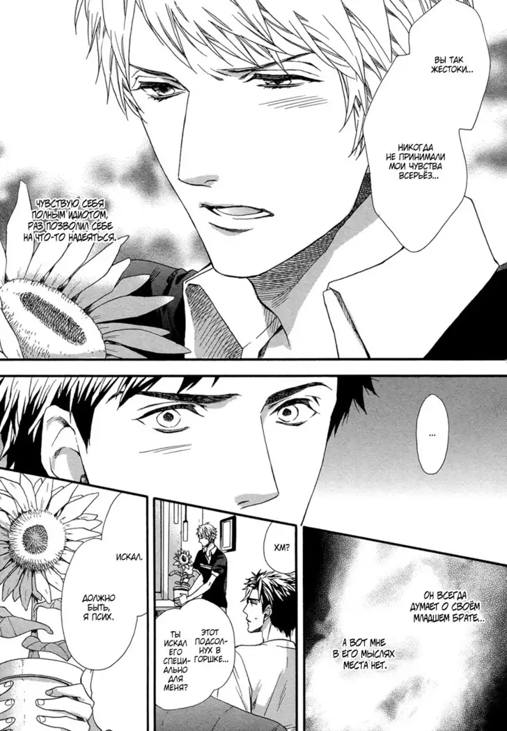 Zutto Isshou ni Kurashimashou