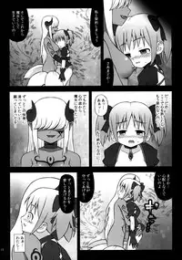 (COMIC1☆5) [Studio HP+ (IceLee)] Majo ni Ochishi Mono (Puella Magi Madoka Magica)