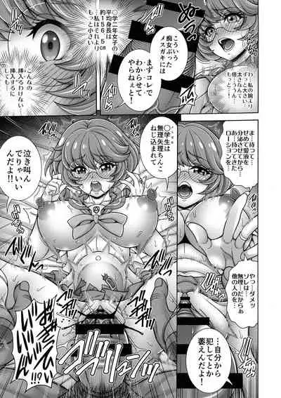 (C99) [K2 Tomo no Kai (Mizuki)] 'Hate × Jitsu × You × Hara' (Tropical-Rouge! Precure)