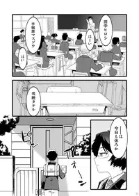 [Tamago no Kara (Shiroo)] Kamen Yuutousei to Hikikomori Shounen Vol: 01 [Digital]