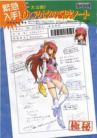 [AliceSoft] Choukou Tenshi Escalayer Visual Fanbook