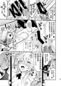 [Gattomakia (Nekoyashiki Miagolare)] Josei Muke VR Fuuzoku "Libido no Kuni no Alice" [Chinese] [脸肿汉化组] [Digital]