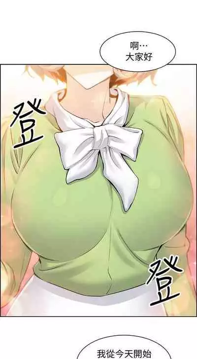 前女友變女傭 1-49