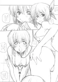 [MARUARAI] 南の島でまた会いましょう (SBJ, DOA)