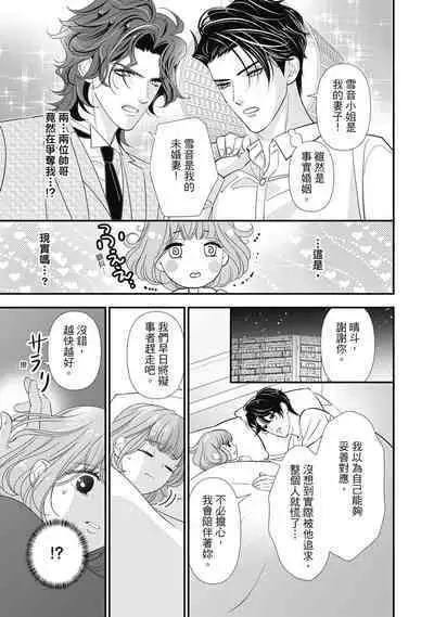 與異世界來的神推軍人展開溺愛性活