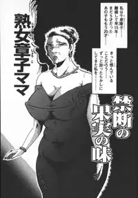 [Fuyujin Sora] Fuyujin Sora Kannou Gekiga Sen ・ Nikuyoku Jidai