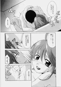 [Mikuni Saho] Ecchi na Musume to Yobanaide