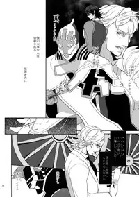 (C84) [BORO ZS (Hyakuichi Nemu)] Ai no Kemono Sairoku-shuu (TIGER & BUNNY)