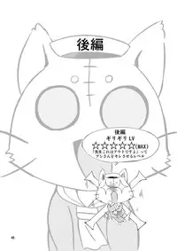 [ふなのりはうす] 水兵ききの『みかにみかハラ2010』～みかに透明人間のせかい～