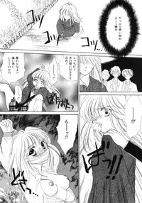 [Yukarigawa Yumiya] Poison