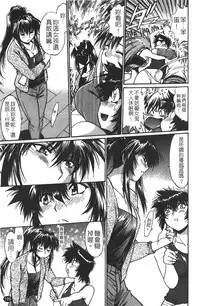 [Manabe Jouji] Kanojo de Ippai 1 | 女朋友滿室 [chinese]