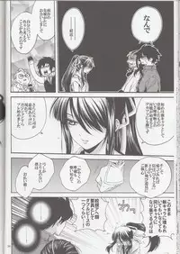 (SUPER21) [Santarose (Umezu Yoko)] Nasu-ke no Golgo ga Konna ni Kawaii Wake ga Nai 2 (Drifters)