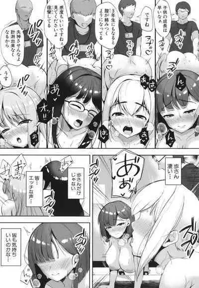 Ecchi na Karada ka Oshirabe Kudasai!