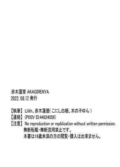 Futago Elf no Vacance Rape Goblin no Aka-chan o Haranjau