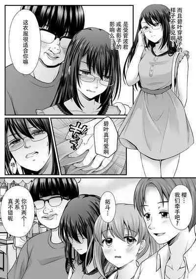 [Denpa Yukkuri] Mahou Shoujo MagiPure ~NTR Choukyou ni Ochiru W Mahou Shoujo~ THE COMIC Ch. 1-6 [Chinese] [逃亡者×真不可视汉化组] [Digital]