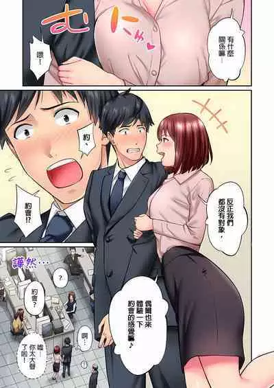 [Iburo.] Jimiko wa Igai ni Erokatta Ch. 1-26｜不起眼女孩其實意外地色氣滿滿 第1-26話 [Chinese]