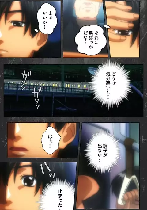 Saishuu Chikan Densha Rail-1 Complete Ban