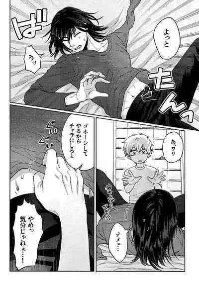 (mad hysteria 6) [Yakitori (Taka)] Liar (Chainsaw Man)