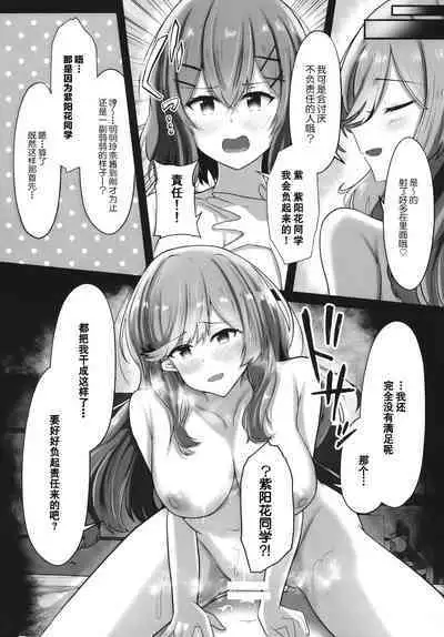 [Itowo Kashiya (Itowo)] Futanare (Watashi ga Koibito ni Nareru Wakenaijan, Muri Muri! | 我怎么可能成为扶0什么的！变成扶0了？！ (Muri ja Nakatta!?)) [Chinese] [透明声彩汉化组] [Digital]