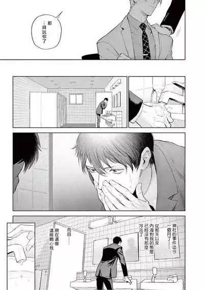 [Shinou Ryo] Zetsubou ni Nake | 绝望悲鸣 Ch. 1-5 [Chinese] [冒险者公会]