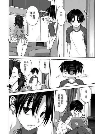 [Mitarashi Kousei] Nichiyoubi no Himegoto | 星期日的秘密之事 (COMIC Reboot Vol. 22) [Chinese] [漢化組漢化組] [Digital]